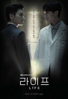 Life (Korean Drama)