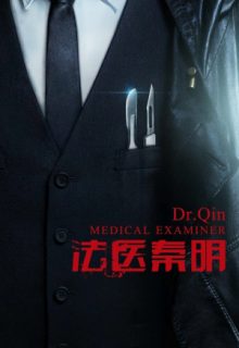 Medical Examiner Dr. Qin 2 Scavenger