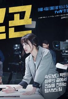 Argon (Korean Drama)