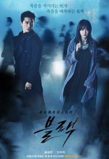 Black (Korean Drama)