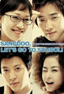 Sang Doo! Let’s Go To School