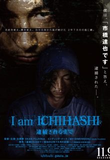 I Am Ichihashi Journal of a Murderer