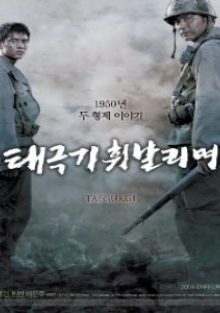 Taegukgi  Brotherhood Of War