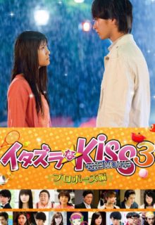 Mischievous Kiss The Movie 3: The Proposal 2017