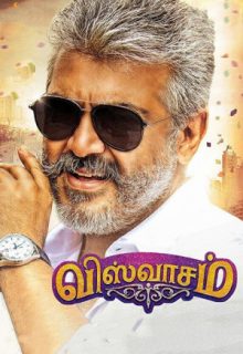 Viswasam