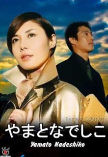 Yamato Nadeshiko (2000)