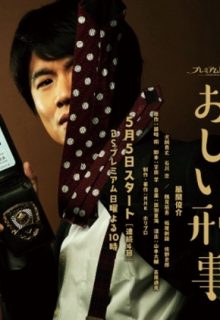 Unfortunate Detective (Oshii Keiji)