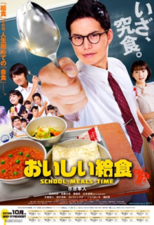 School Meals Time (Oishi Kyushoku)