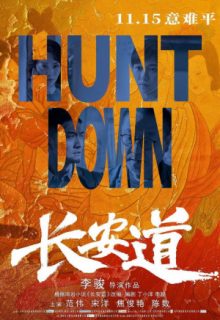 Hunt Down (CN 2019)