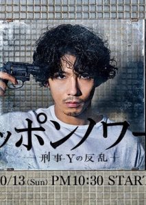 7 Popular Crime Thriller Japanese Dramas of 2019