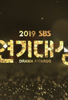 2019 SBS Drama Awards
