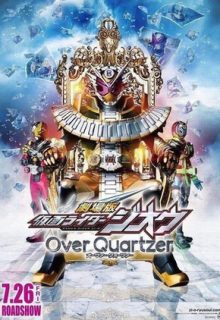 Kamen Rider Zi-O: Over Quartzers