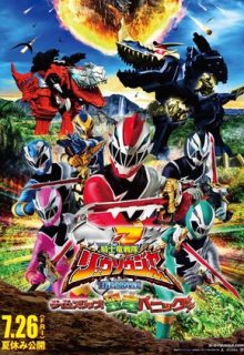 Kishiryu Sentai Ryusoulger The Movie: Time Slip! Dinosaur Panic!!