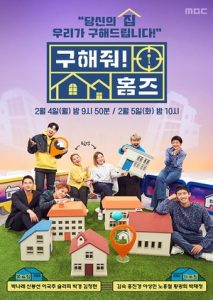 3 Top Ongoing Korean Variety TV shows (2019 Edition)