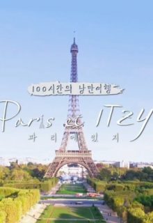 100-Hour Romantic Vacation – Paris et ITZY