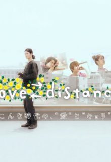 Love – Distance