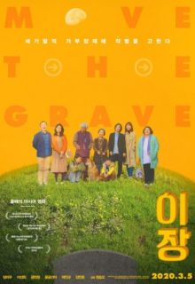 Move the Grave (2020)