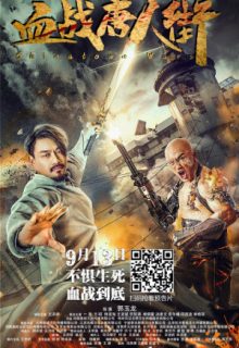 Wars In Chinatown (CN 2020)
