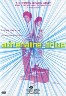 Adrenaline Drive 1999