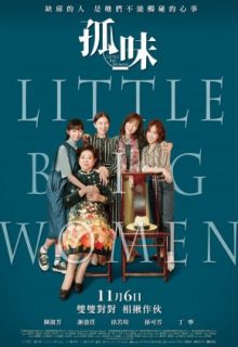 Little Big Women (2020)