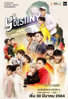 Y-Destiny (2021)