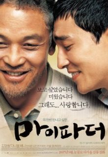My Father (2007)