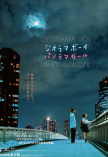 Georama Boy Panorama Girl (2020)