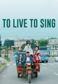 To Live to Sing (2019)