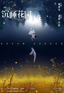 Dream Garden (2021)