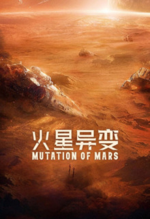 Mutation On Mars 2021
