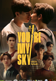 You’re My Sky (2022)