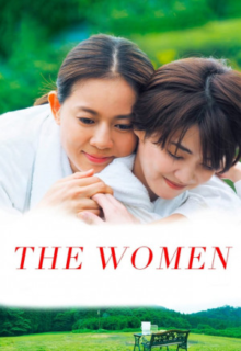 The Women (2021)