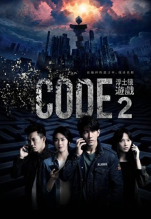 CODE 2 (2019)