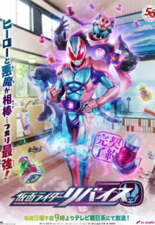 Kamen Rider Revice (2021)