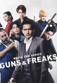 Mafia The Series: Guns and Freaks (2022)