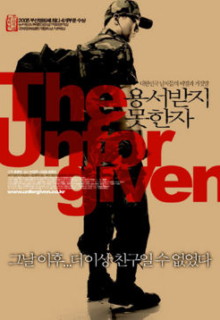 The Unforgiven (2005)