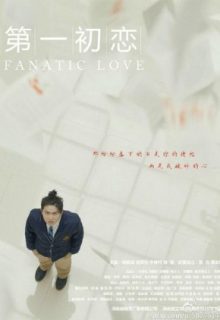 Fanatic Love (2016)