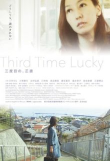 Third Time Lucky (2021)