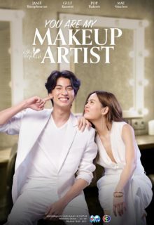 You Are My Make Up Artist (2022)