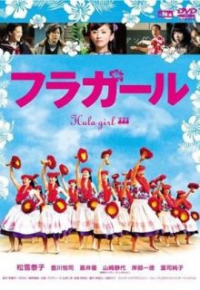 Hula Girls (2006)
