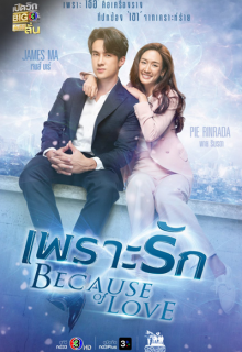 Because of Love (2023)