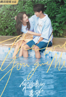 The Love You Give Me (2023)