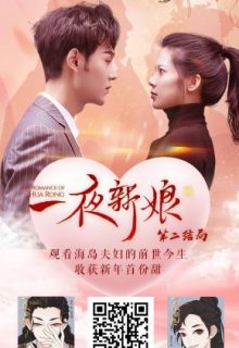 The Romance of Hua Rong Special (2020)