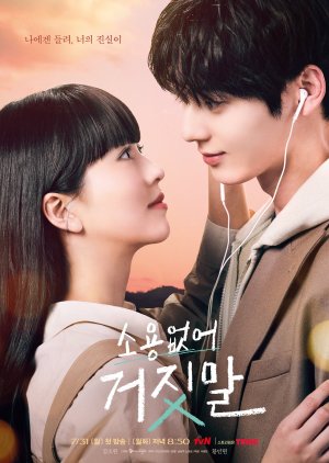 My Lovely Liar (2023) poster