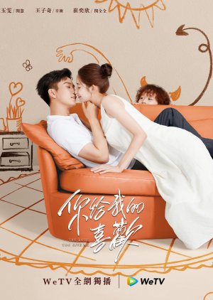 The Love You Give Me (2023) poster