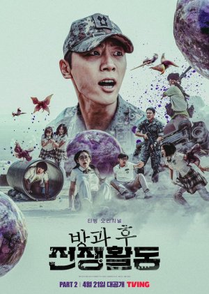 Duty After School: Part 2 (2023) poster