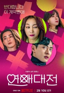 Best 19 Rom-com Korean Dramas 2023 on Dramacool
