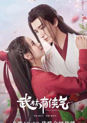Wulin Heroes (2023) poster