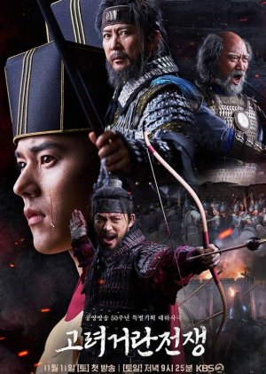 Goryeo-Khitan War (2023) poster