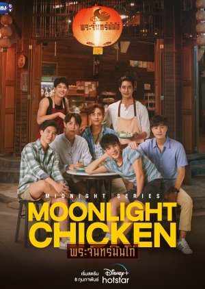 Moonlight Chicken (2023) poster